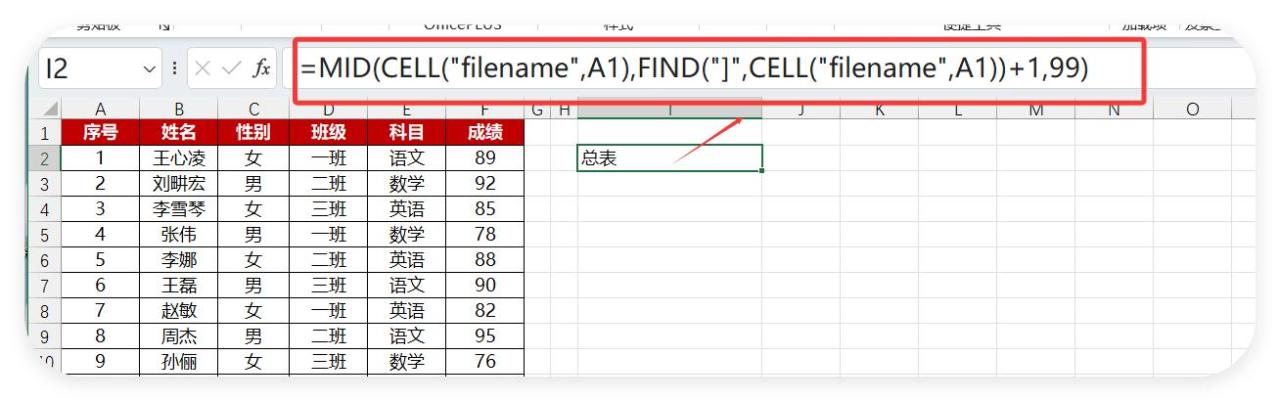 Excel开挂！Filter函数跨表提取数据，3秒搞定分表实时更新！-趣帮office教程网