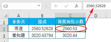工资计算总差一分钱？Excel保留小数的致命误区揭秘-趣帮office教程网