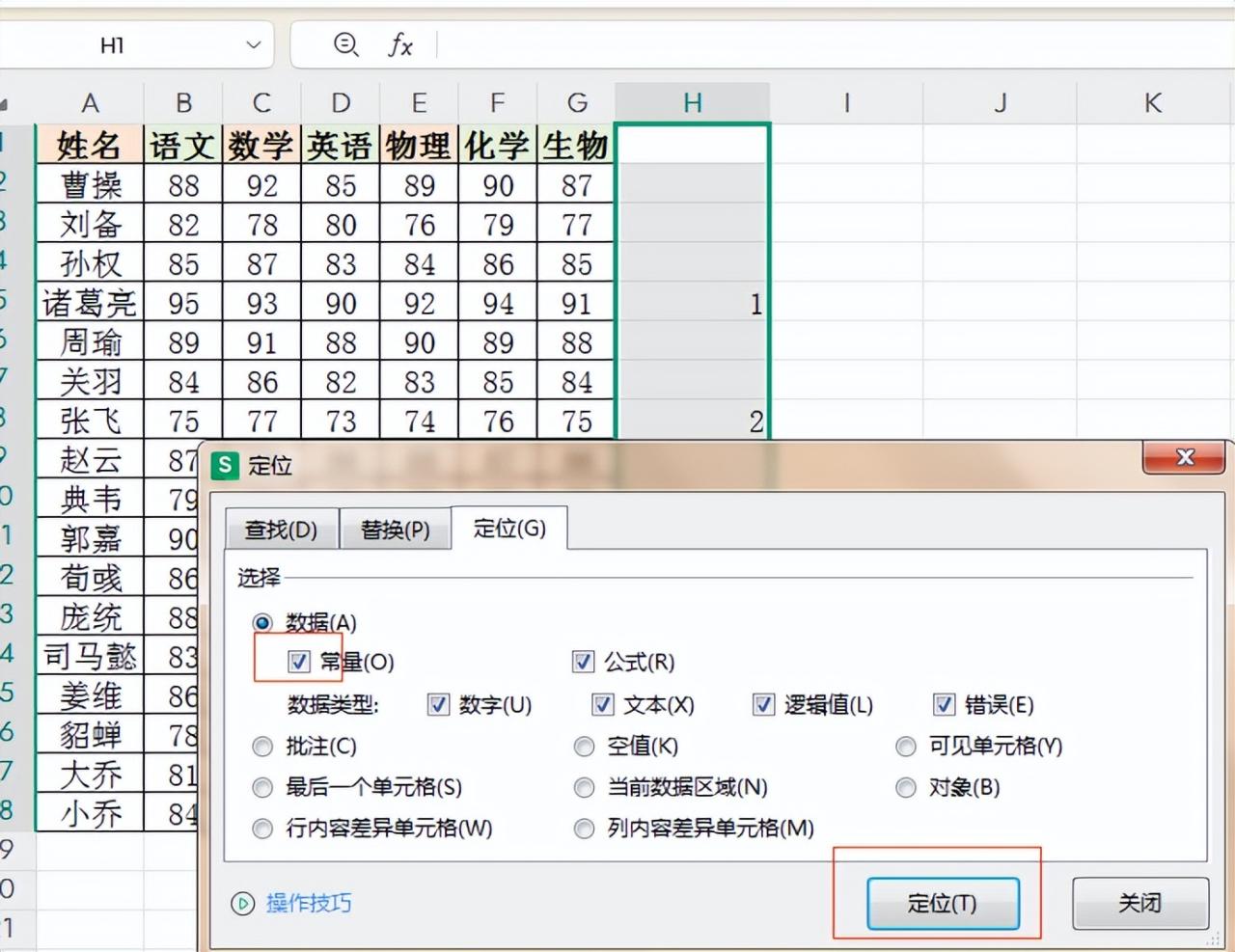 Excel实用技巧：高效每隔三行插入标题行-趣帮office教程网