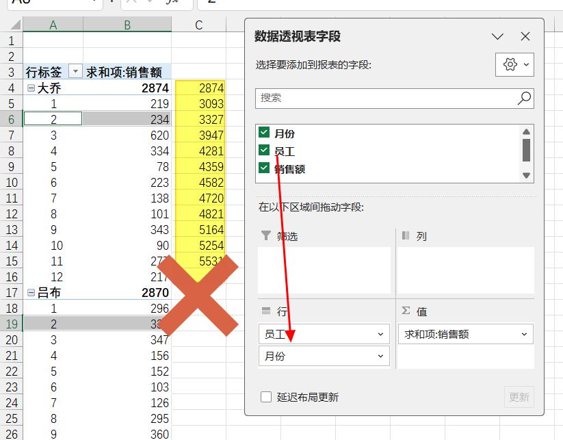 巧用Excel数据透视表，1分钟搞定销售额累计求和及占比计算-趣帮office教程网