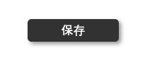 Excel告别手动输入，自动跨表保存，懒人解放双手必备！-趣帮office教程网
