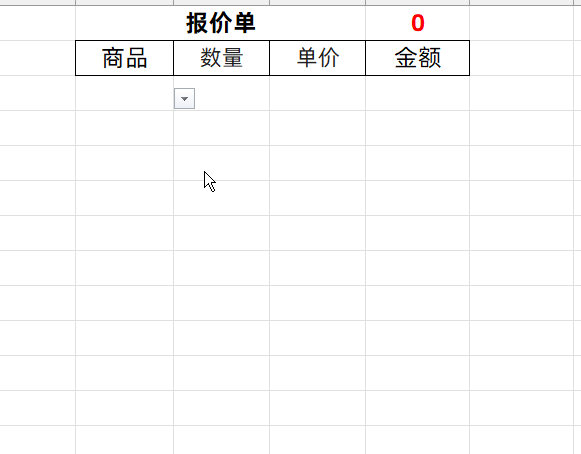 销售必备：excel打造超好用的搜索式报价单-趣帮office教程网