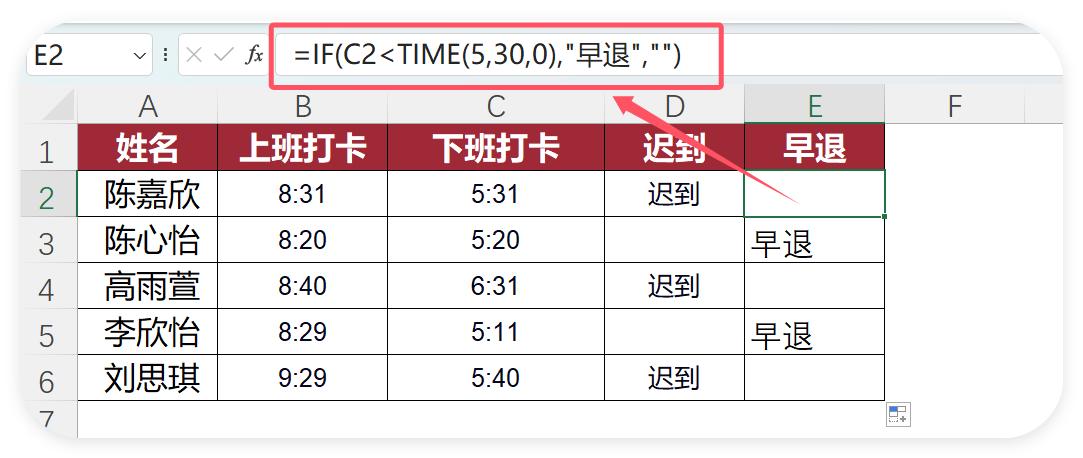 Excel打工人必看！10个神级函数，3分钟搞定一天工作！-趣帮office教程网