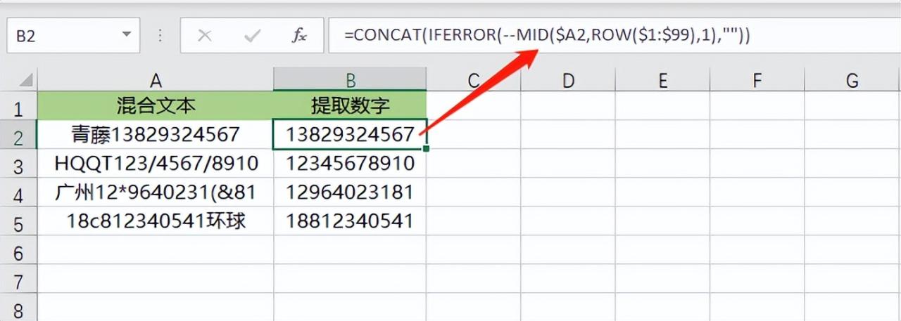 学会这招，从Excel混合文本中提取数字so easy！-趣帮office教程网