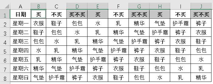 别慌！Excel横向筛选难题，两大妙招轻松化解-趣帮office教程网