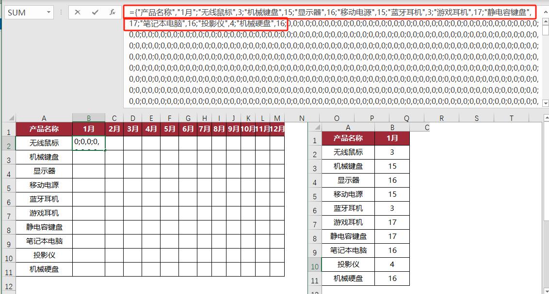 领导催报表？学会这两招，1分钟跨表合并12个月数据！-趣帮office教程网