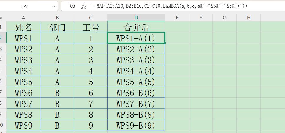 遍历多个数组！6个MAP函数高阶用法，EXCEL数据处理一招搞定！-趣帮office教程网