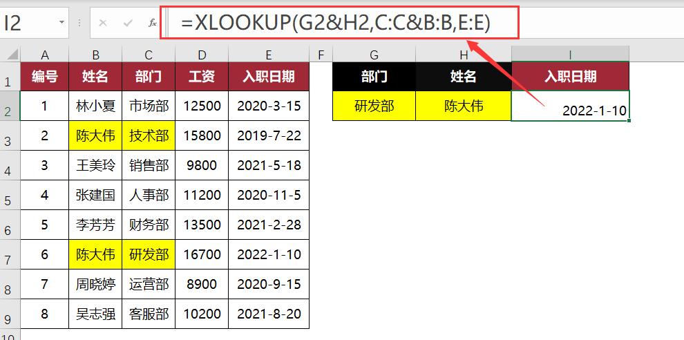 别再死记VLOOKUP了！XLOOKUP八大神技，解决所有查找难题！-趣帮office教程网
