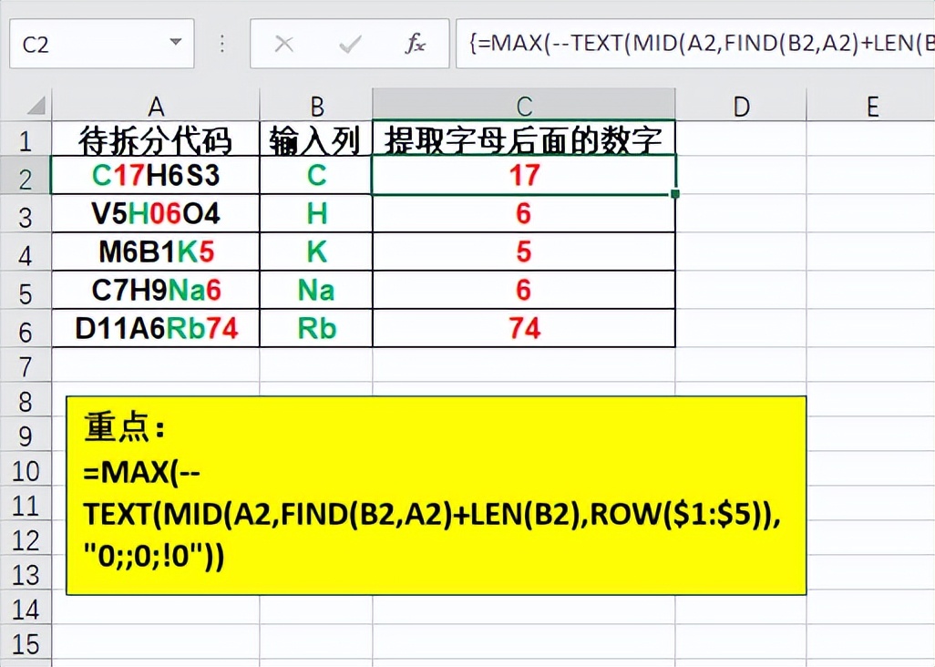 3个Excel公式，实现超实用动态数字提取-趣帮office教程网