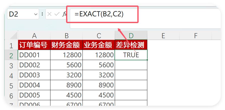 熬夜核对数据到崩溃？这2招10秒揪出所有差异！-趣帮office教程网