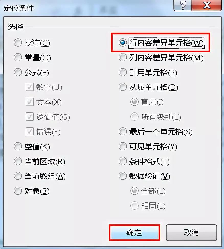 别慌！Excel横向筛选难题，两大妙招轻松化解-趣帮office教程网
