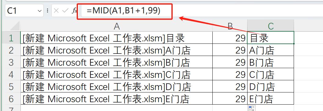 Excel工作表太多找不到？教你用公式秒建导航目录，职场人必学！-趣帮office教程网
