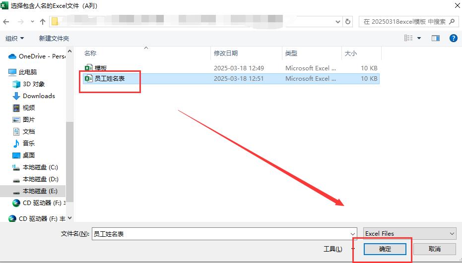 摸鱼大法！用Deepseek只需3秒批量创建Excel表格！-趣帮office教程网