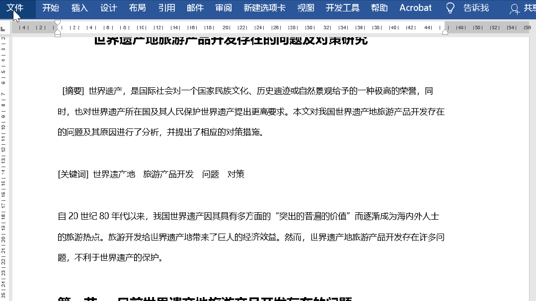 Word常用字体一键设置快捷键，超简单-趣帮office教程网