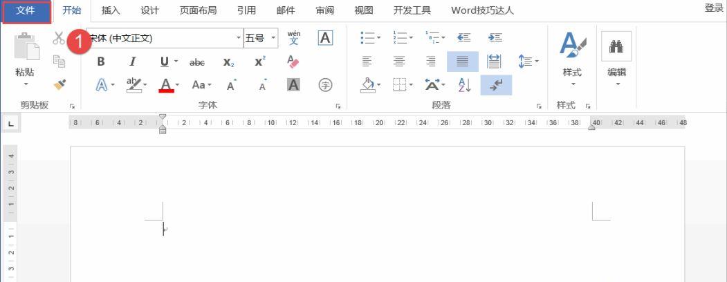 Word屏幕提示干扰？教你轻松设置隐藏和精简！-趣帮office教程网