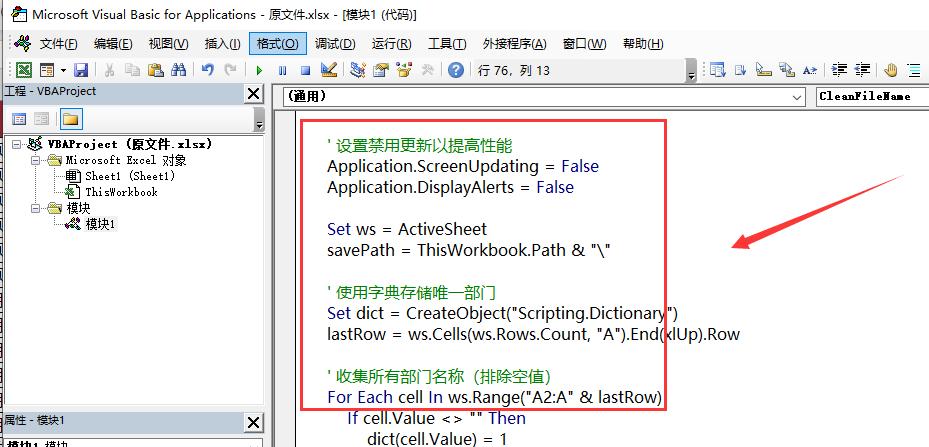 用Deepseek自动处理Excel表格，拆分、合并1秒完成！-趣帮office教程网