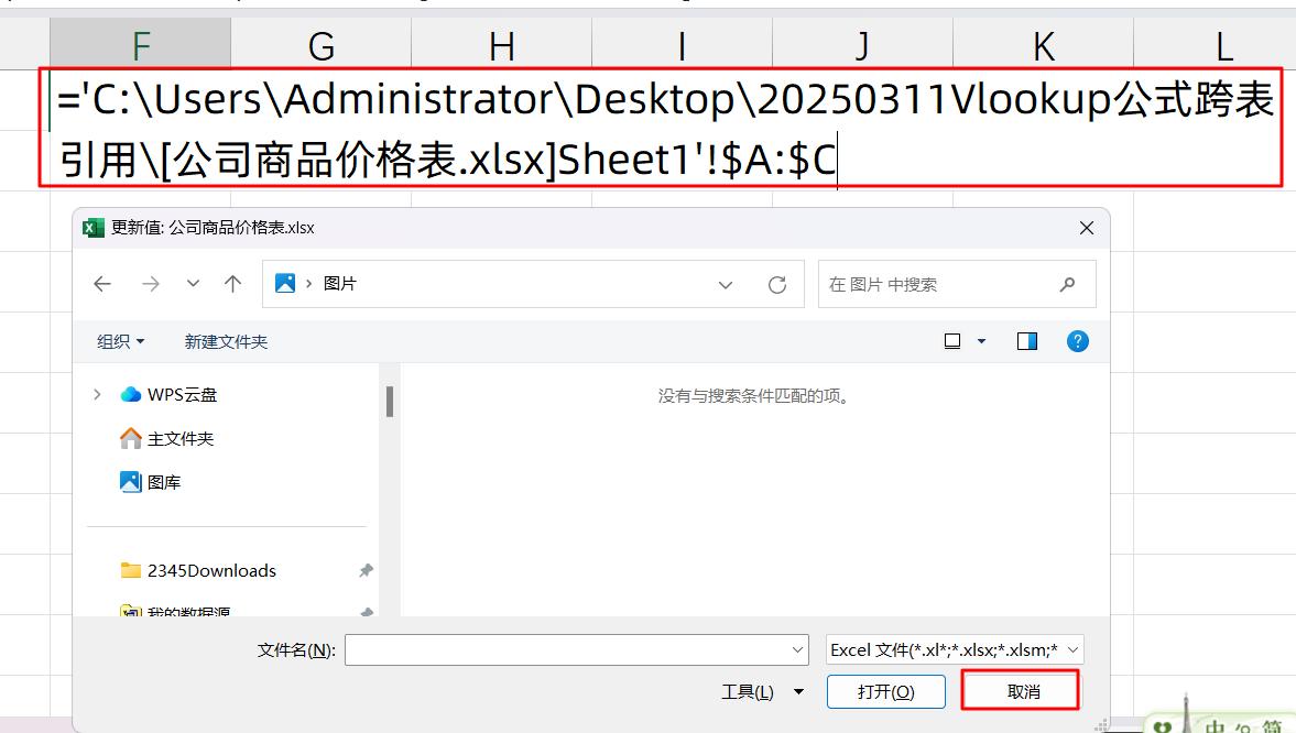 你的重要信息正被VLOOKUP悄悄泄露，防范VLOOKUP泄密实操指南-趣帮office教程网