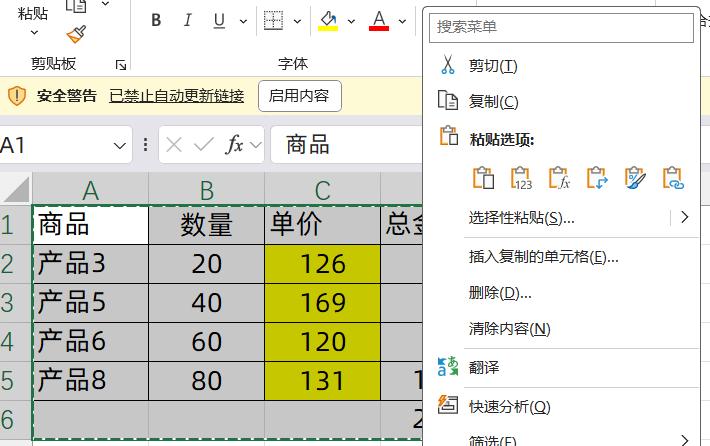 你的重要信息正被VLOOKUP悄悄泄露，防范VLOOKUP泄密实操指南-趣帮office教程网