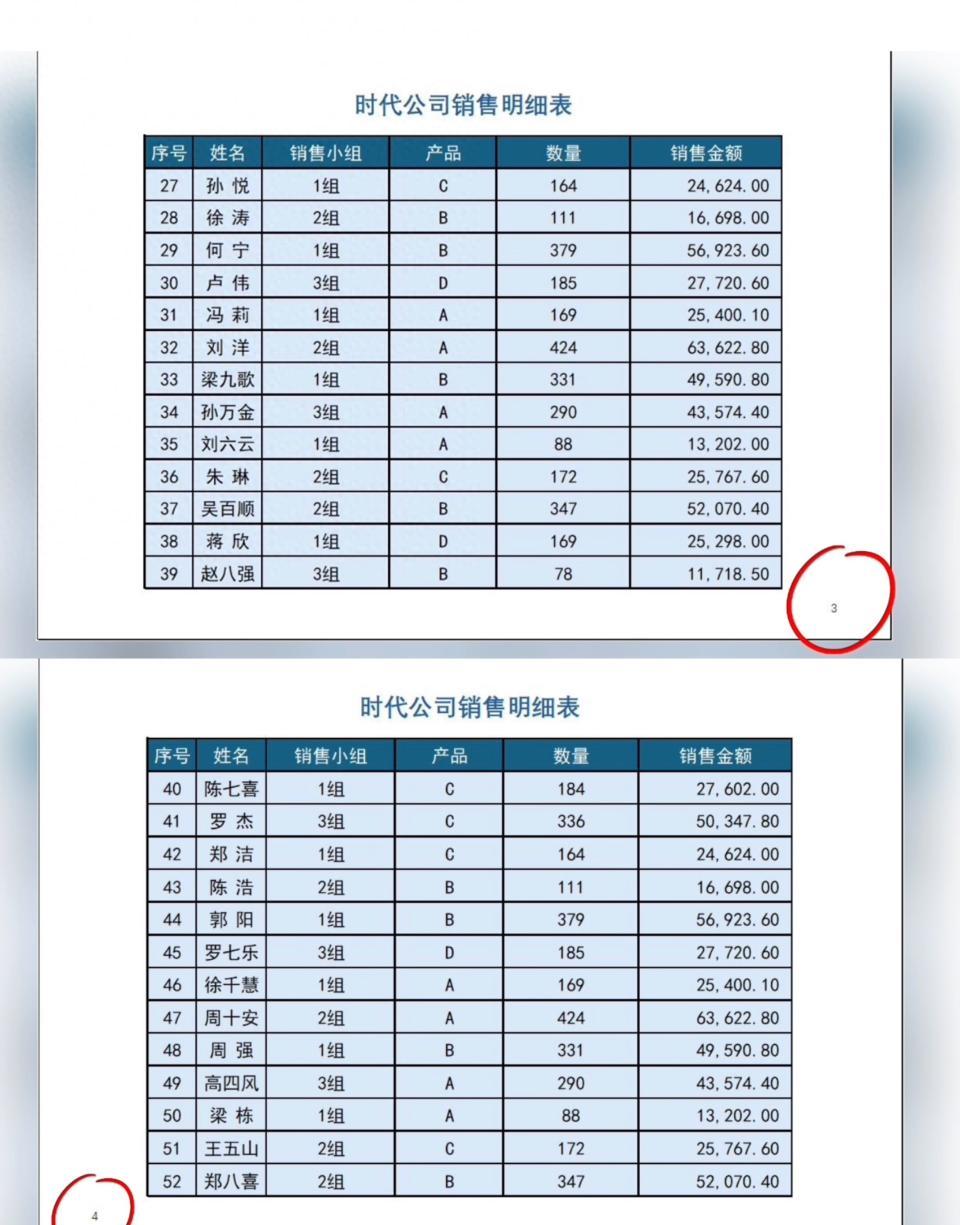 Excel页码设置技巧：打造专业书籍式双面打印页码布局-趣帮office教程网
