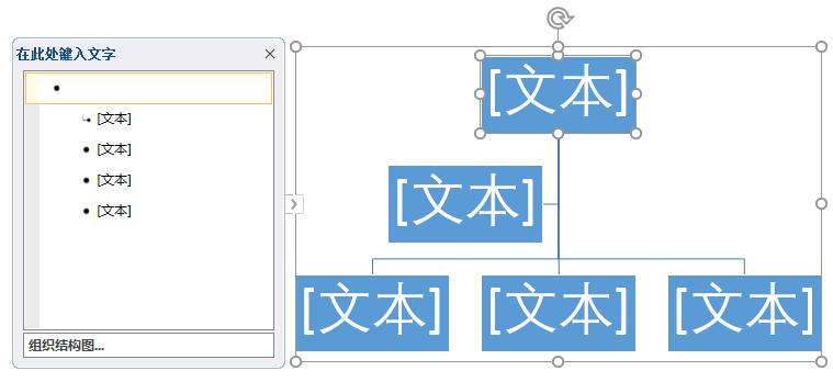 Excel与Word绘制组织结构图，这招快收藏！-趣帮office教程网