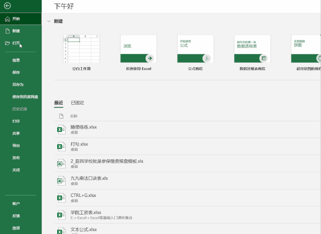 Excel隐藏技能：巧用输入记忆功能提升数据录入效率-趣帮office教程网