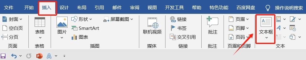用这3种方式给Word加水印，版权无忧-趣帮office教程网