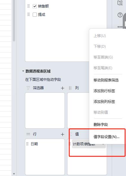 学会excel数据透视表，轻松驾驭月度、年度数据大汇总-趣帮office教程网
