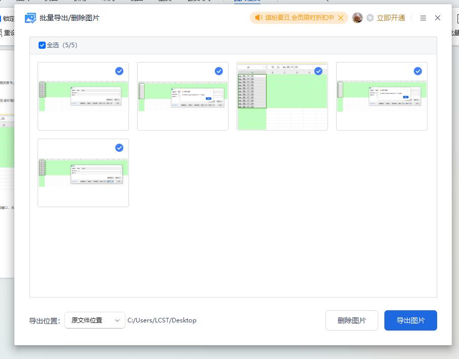 Word小技巧：轻松批量导出文档中所有图片-趣帮office教程网