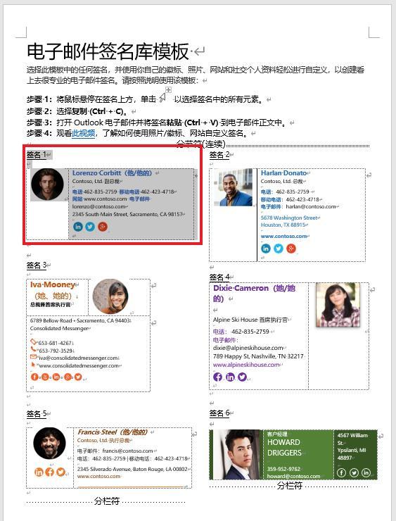 Word高效操作秘籍：简化复制与剪切粘贴技巧-趣帮office教程网