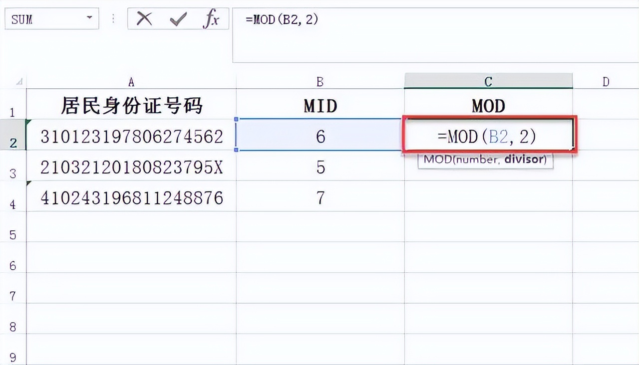 Excel靠这招，从身份证号提取性别秒完成！-趣帮office教程网