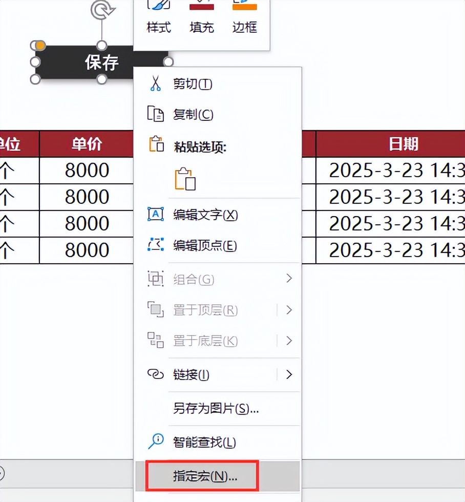 Excel告别手动输入，自动跨表保存，懒人解放双手必备！-趣帮office教程网