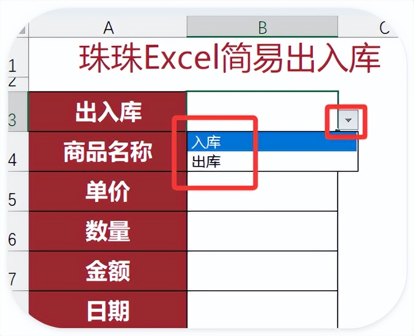 Excel制作录入与查询界面，告别手动输入！小白也能秒变高手！-趣帮office教程网