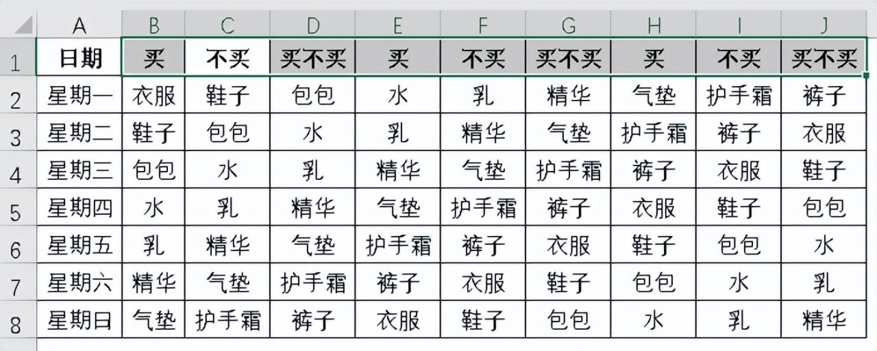 别慌！Excel横向筛选难题，两大妙招轻松化解-趣帮office教程网