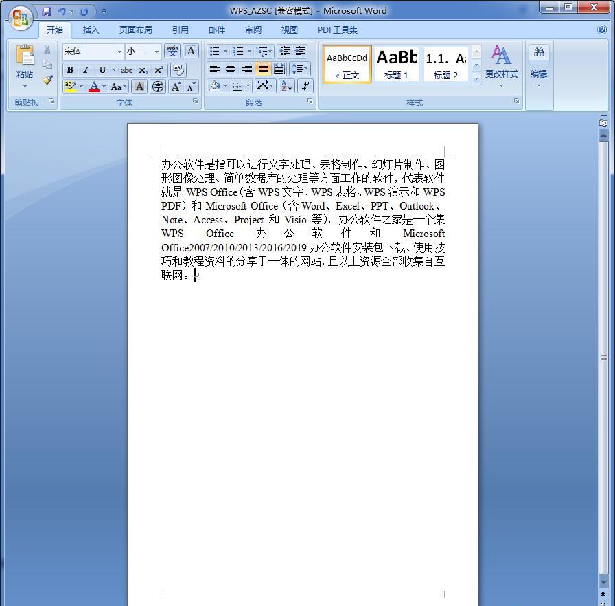 职场必备！Word粘贴背景色清除实用技巧-趣帮office教程网