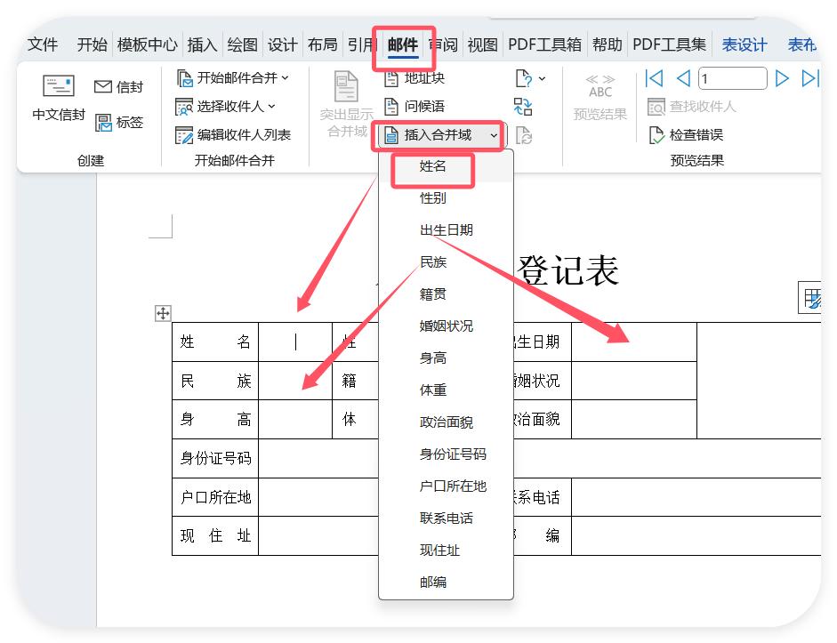 领导让做1000份员工档案？我10秒搞定，同事以为我开了外挂！-趣帮office教程网