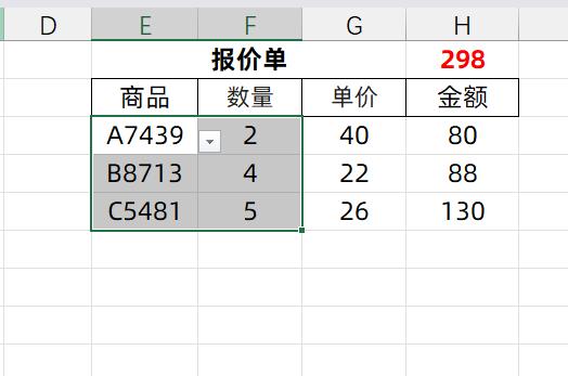 销售必备：excel打造超好用的搜索式报价单-趣帮office教程网