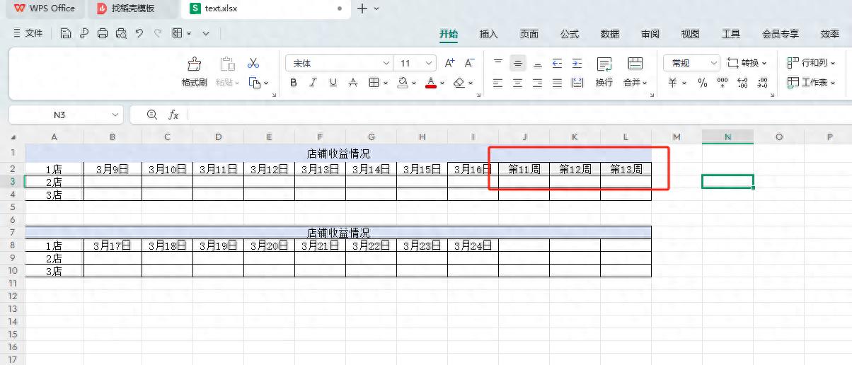 Excel周函数WEEKNUM，周期更新一键搞定！-趣帮office教程网