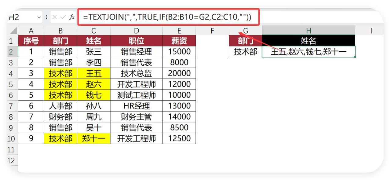 Excel函数界的天王山之战：XLOOKUP与FILTER谁才是多条件查找之王-趣帮office教程网