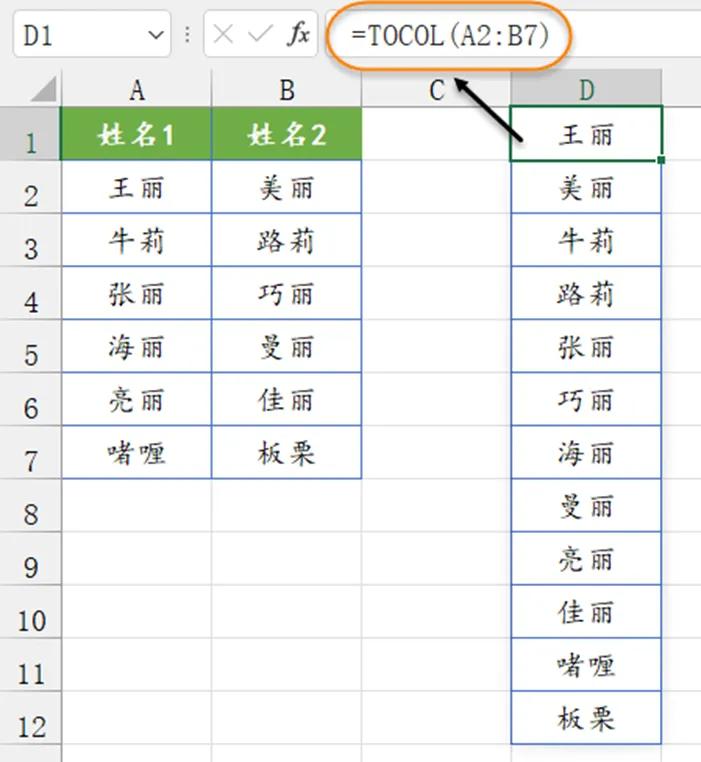 Excel中巧用TOCOL函数一键实现多列转一列-趣帮office教程网