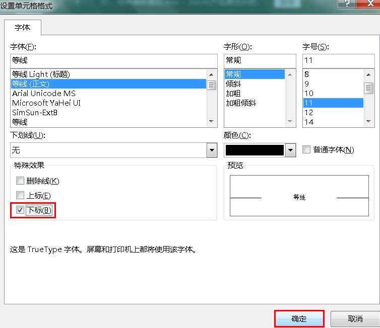Excel斜线表头超绝玩法，10秒学会制作双栏、多栏表头-趣帮office教程网