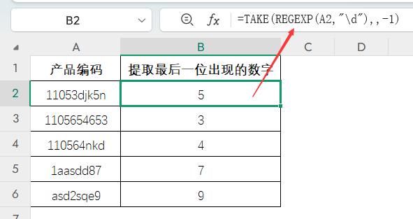 Excel难题终结者：DeepSeek助力公式轻松生成-趣帮office教程网