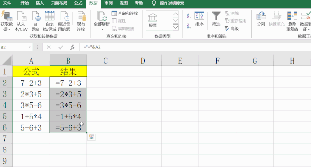 Excel文本公式秒变结果，两大妙招高效破局-趣帮office教程网