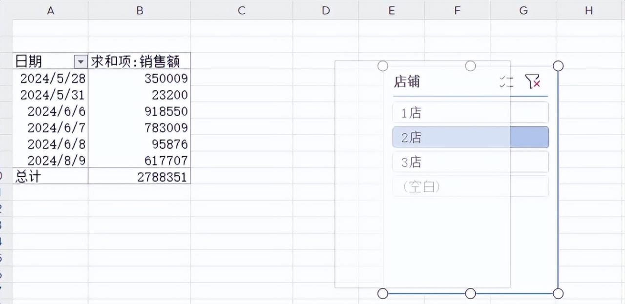 Excel数据透视表进阶技巧：巧用切片器提升数据筛选效率-趣帮office教程网