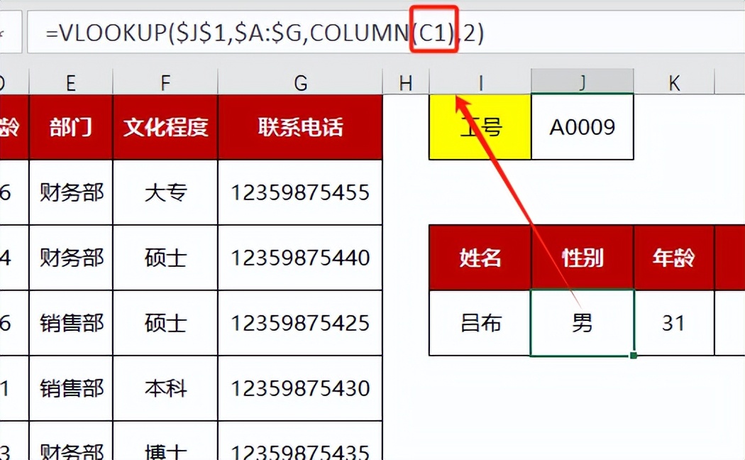 Excel人必看！VLOOKUP函数拯救你的加班夜，3分钟从小白变大神！-趣帮office教程网
