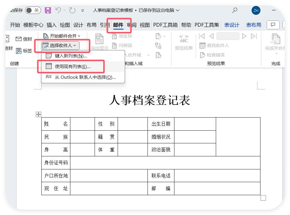 领导让做1000份员工档案？我10秒搞定，同事以为我开了外挂！-趣帮office教程网