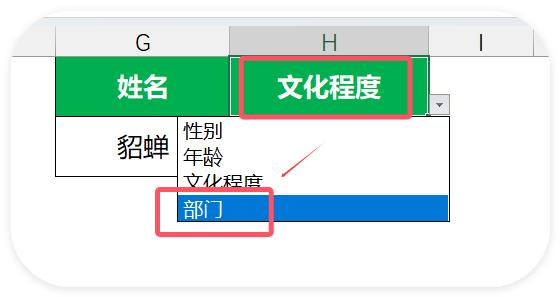 Excel自动查询神器！VLOOKUP+MATCH，3分钟告别手动翻表！-趣帮office教程网