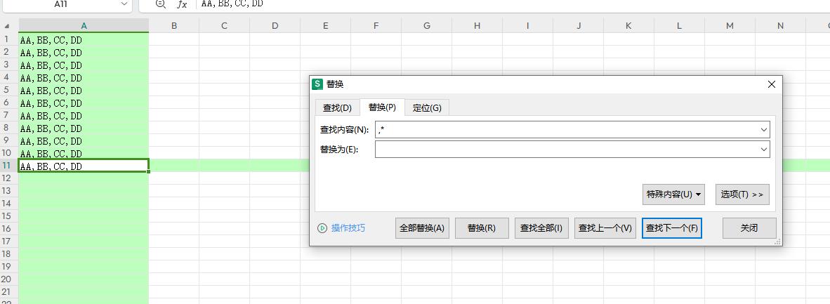Excel高效删除特定字符（如逗号）前后的内容，快收藏！-趣帮office教程网