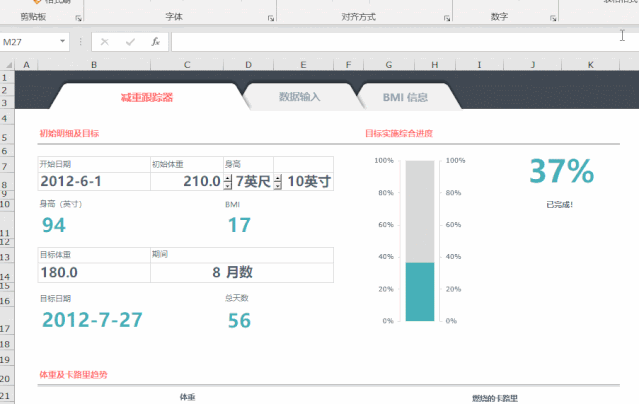职场人必备：轻松打造Excel导航栏-趣帮office教程网