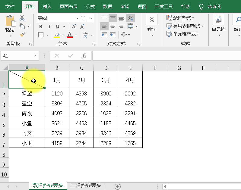 Excel斜线表头超绝玩法，10秒学会制作双栏、多栏表头-趣帮office教程网