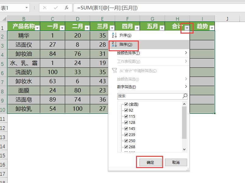 Excel小白变大神：让静态的数据动起来就是这样惊艳！-趣帮office教程网